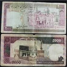 2000ریالی