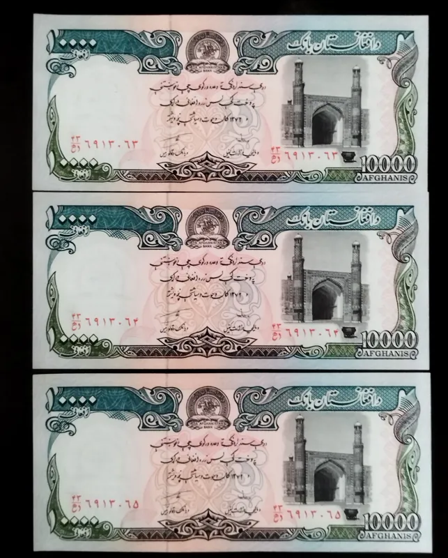 تریپل زیباوکمیاب 10000 افغانی افغانستان/بانکی