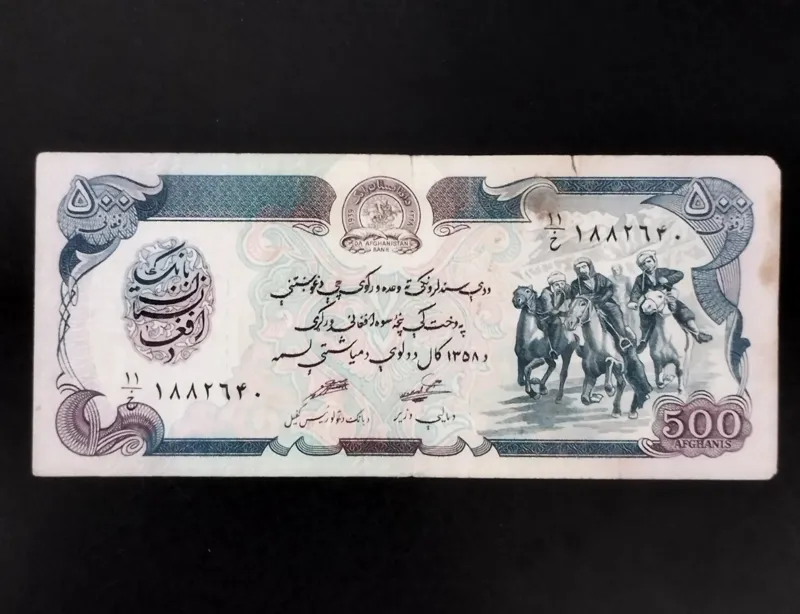 اسکناس نایاب 500افغانی بنفش کلکسیونی