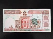 اسکناس