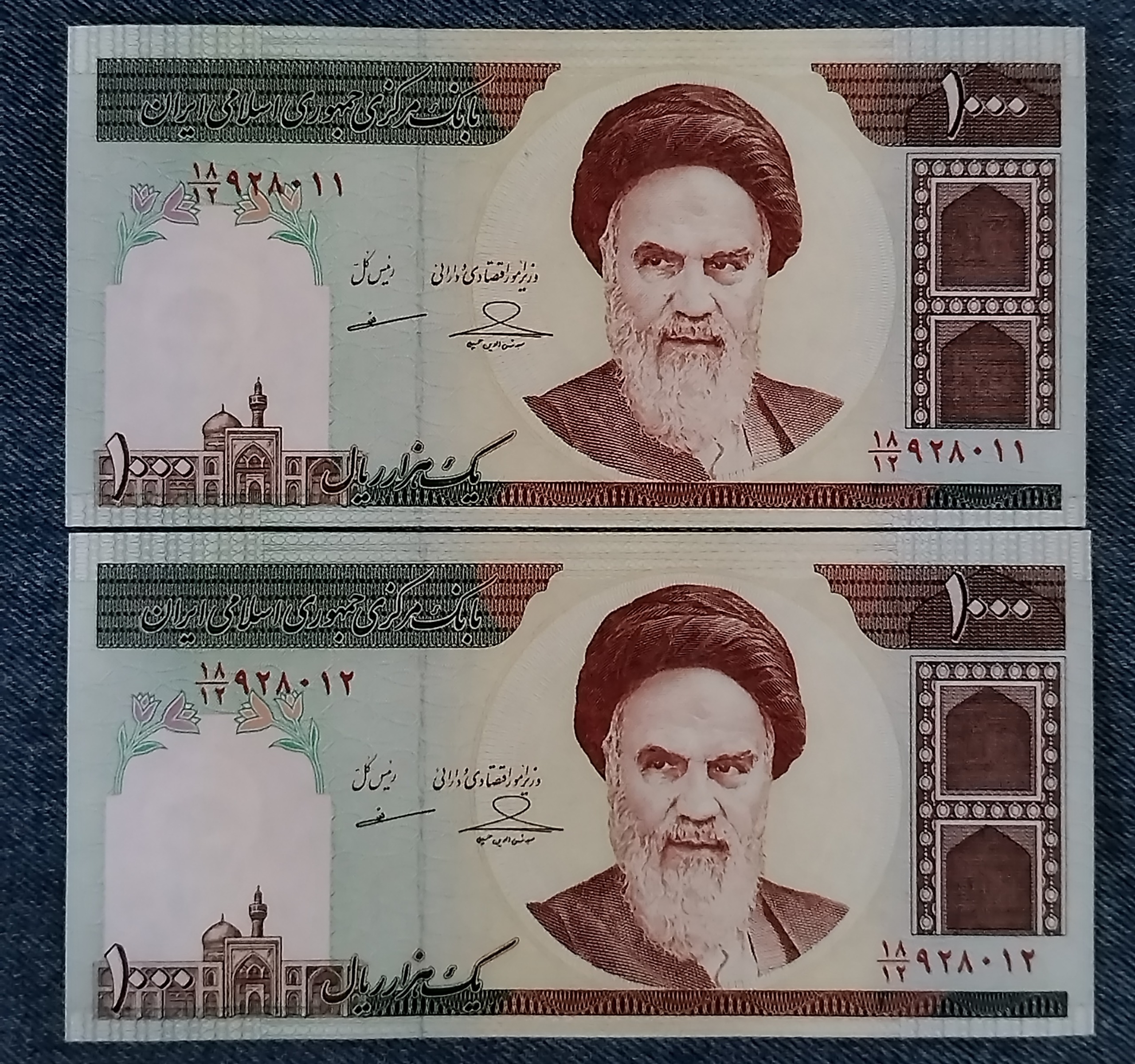 جفت اسکناس زیبابانکی100 تومان امامی