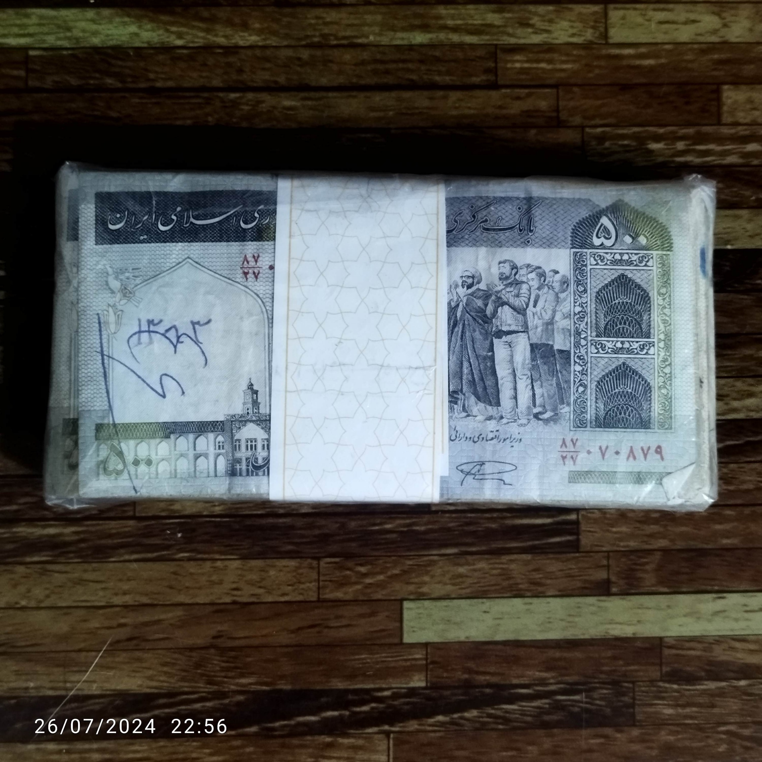 اسکناس 500ریالی کهنه وچسب دار