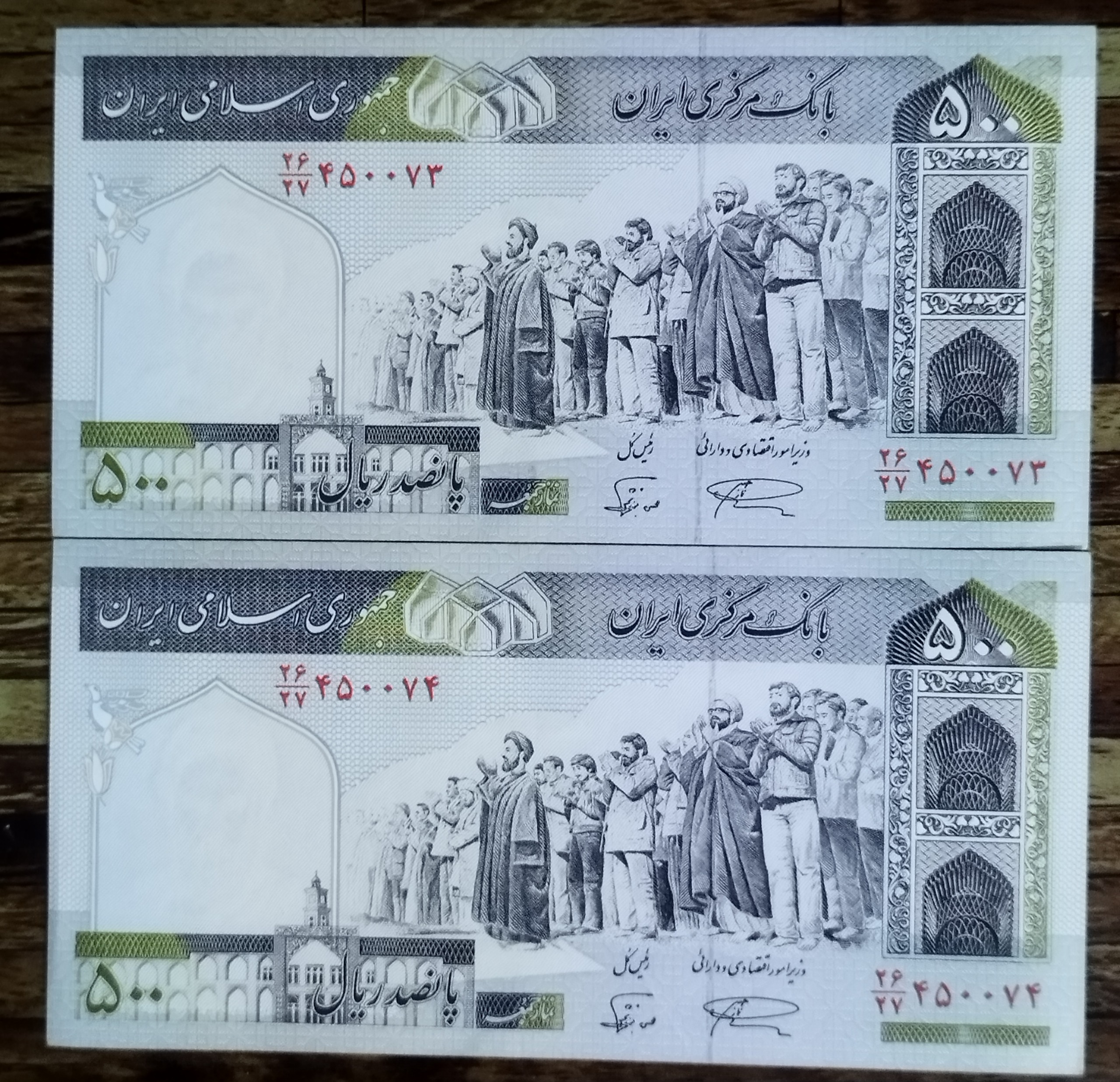 جفت اسکناس زیبا 500 ریال جمهوری نمازی.نوربخش