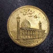 سکه