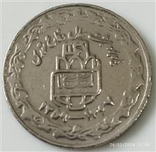 سکه