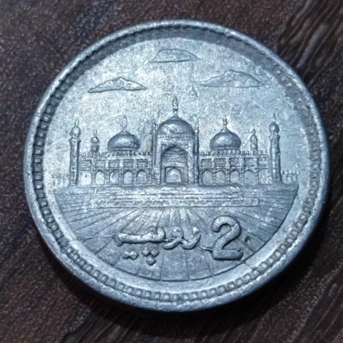 سکه زیبا 2 روپیه پاکستان