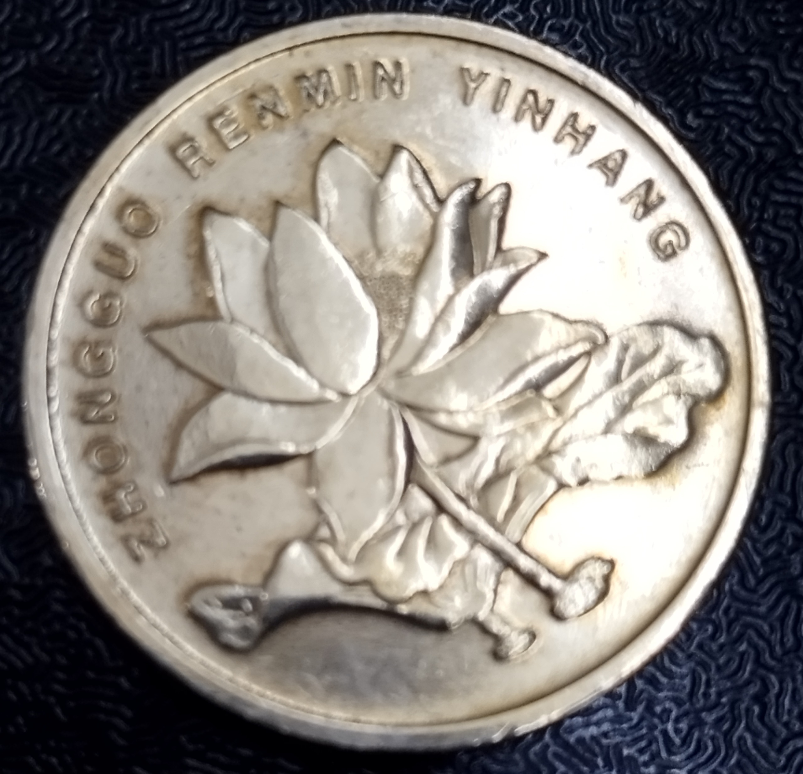 سکه بسیار زیبا 5 جیائو چین