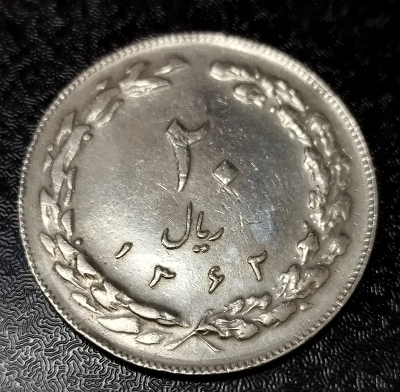 سکه زیبا 20 ریال جمهوری 1363کمیاب