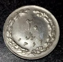 سکه