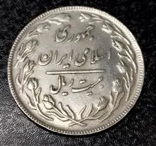 سکه