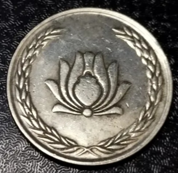 سکه زیبا 250 ریال ارزشمند جمهوری 1385