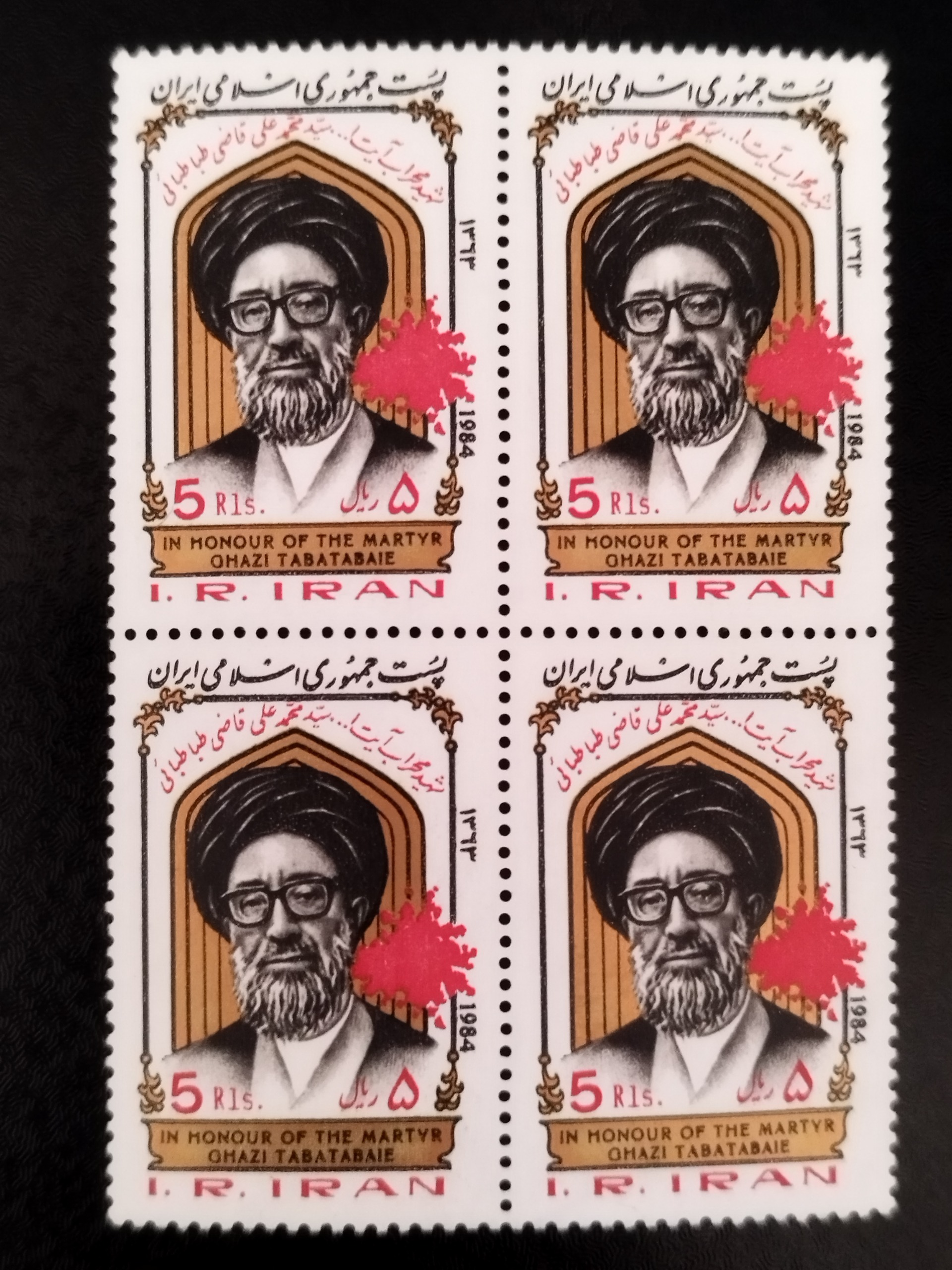 بلوک شهید محراب علی قاضی طباطبایی