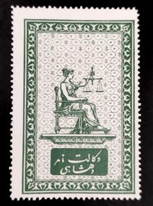 تمبر