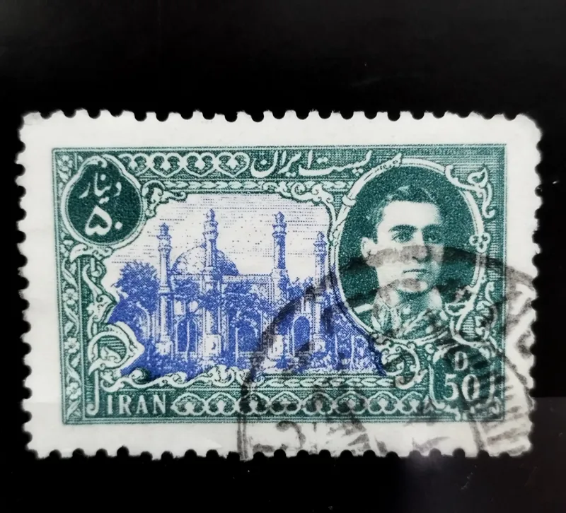 تمبر زیبا وارزشمند 50 دینار محمدرضا پهلوی