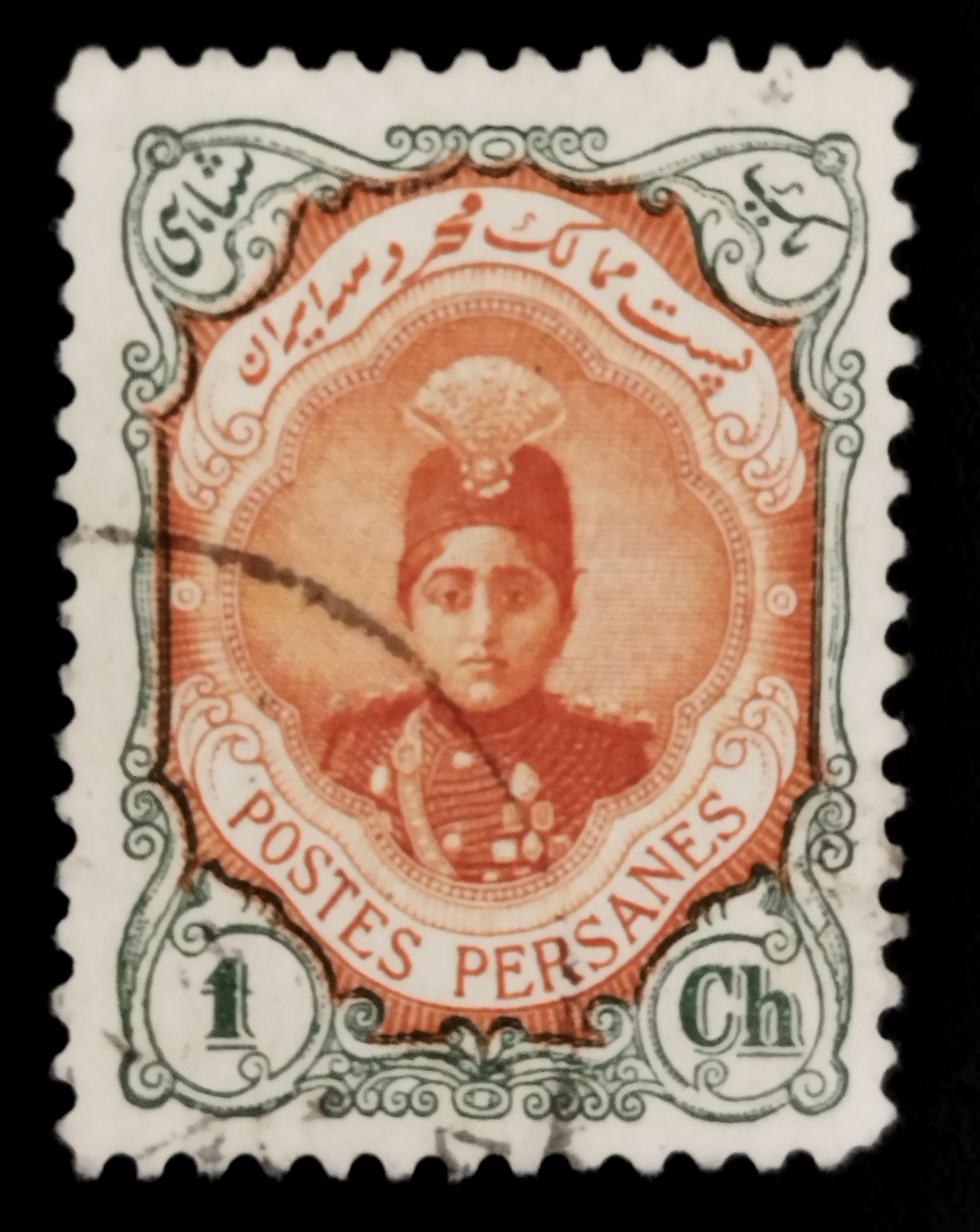 تمبر زیبا 1 شاهی احمدی کوچک/قاجار