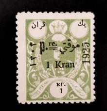 تمبربسیارکمیاب