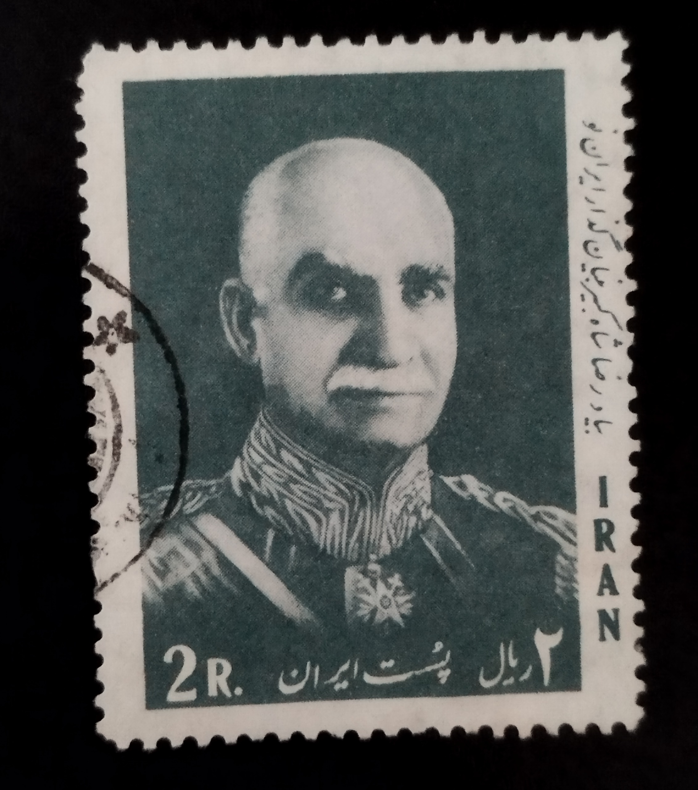 تمبرکمیاب بیادرضاشاه کبیربنیانگذار ایران نو