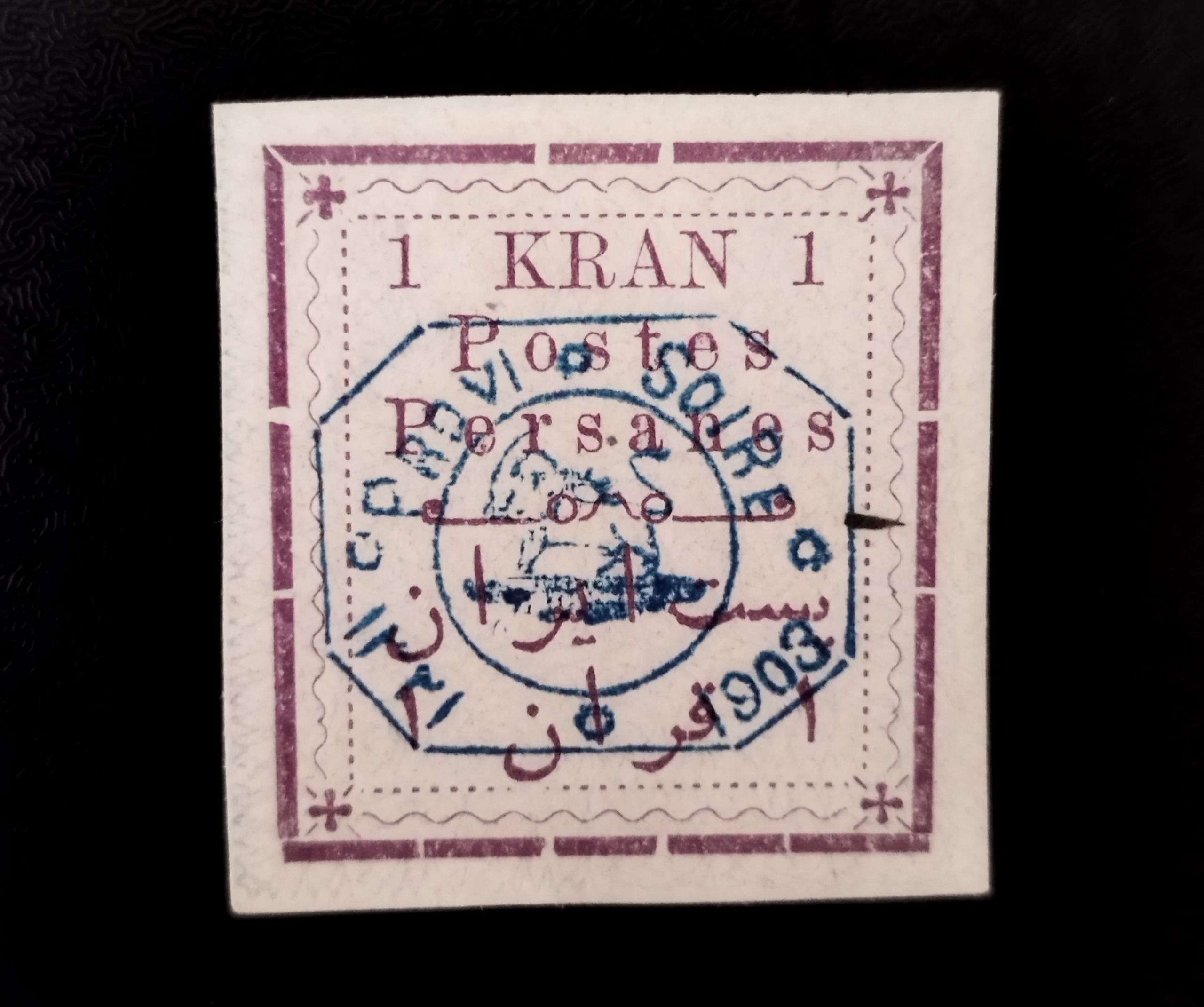 تمبر زیبا چاپ تهران با سورشارژ مهر8ظلعی