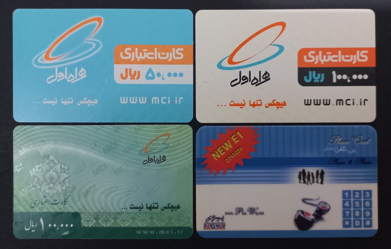 چهار کارت اعتباری تلفن