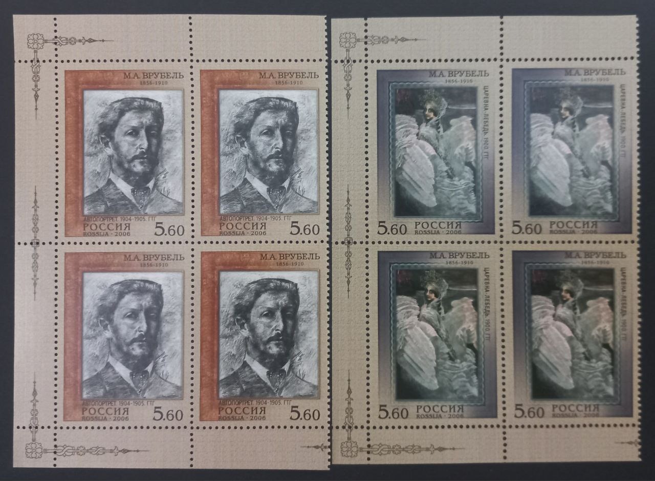 دو بلوک نقاشی اثر میخائیل وروبل چاپ سال 2006 شوروی