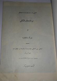 دفترچه