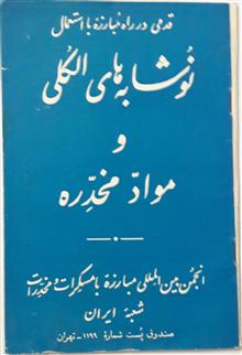 دفترچه