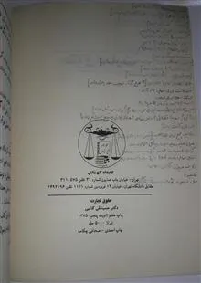 کتاب