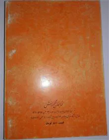 کتاب