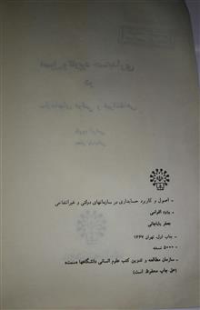 اصول