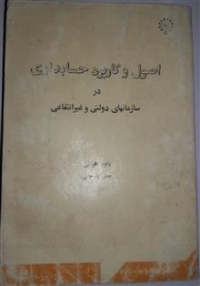 اصول