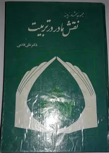 نقش