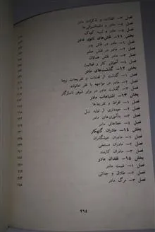 نقش