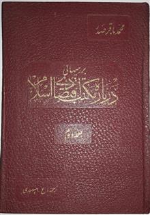 بررسیهایی
