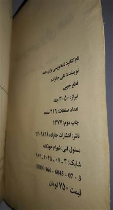 نامه