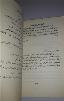 نامه