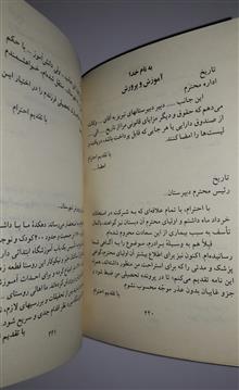 نامه