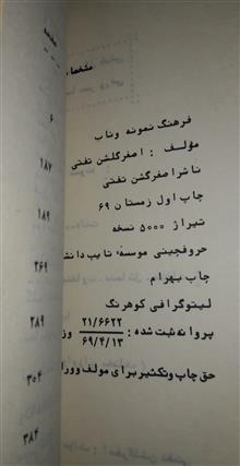 فرهنگ