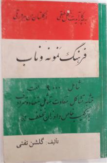 فرهنگ