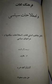 فرهنگ