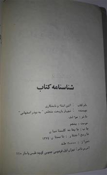 آیین