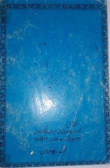آیین
