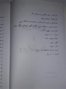 آیین