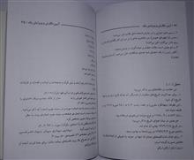 آیین
