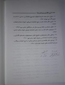 آیین