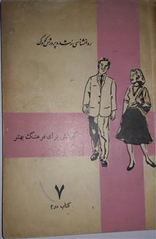 روانشناسی