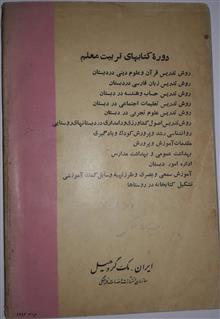 روانشناسی