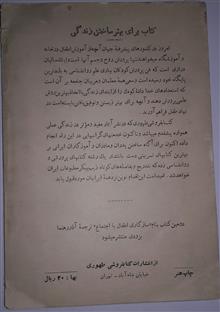 میل