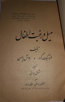 میل