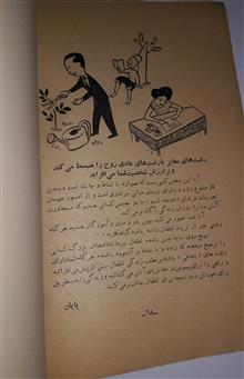 میل