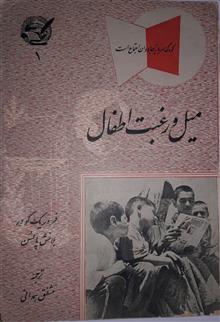 میل